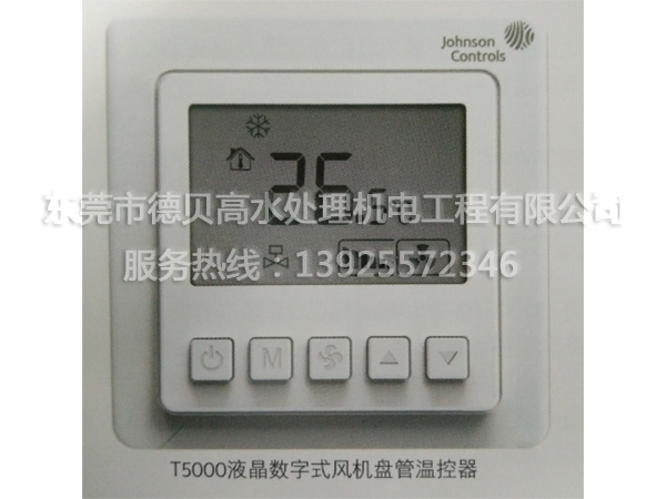 T5000系列液晶数字式温控器